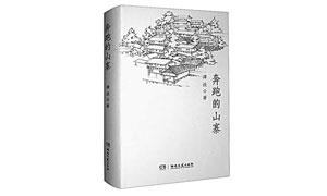 新时代的“山乡巨变”——读《奔跑的山寨》