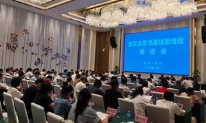 广西2024年农家书屋提质增效推进会在桂林举行