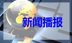 习近平在接见第33届奥运会中国体育代表团时强调 戒骄戒躁 再接再厉 为建设体育强国再立新功